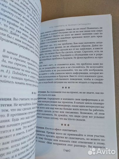 Руководство для неуверенных сотрудников