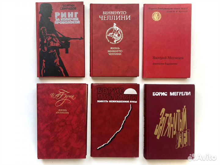 Книги времен СССР (листайте фото)