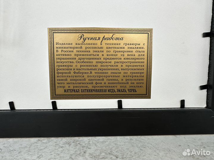 Продам картину гравюру ручной работы