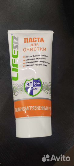 Паста для очистки сильно загрязнённых рук Lifesiz