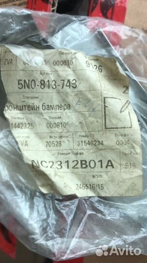 Кронштейн бампера VW Tiguan задн. металл нижн. (VA