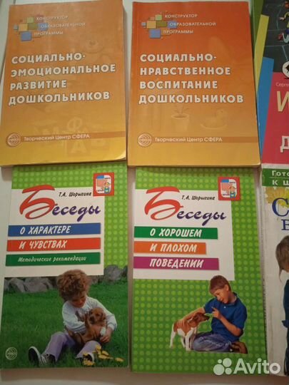 Книги по развитию и воспитанию дошкольников