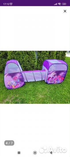 Палатка My Little Pony с тоннелем