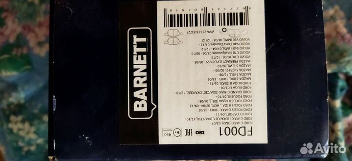 Тормозные колодки передние