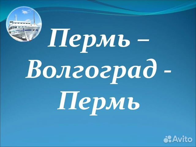 4.сен.23 Круиз на т/х П.Бажов /уб0904