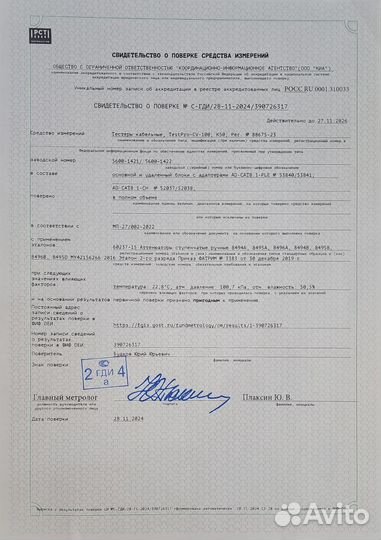 Тестирование и сертификация скс