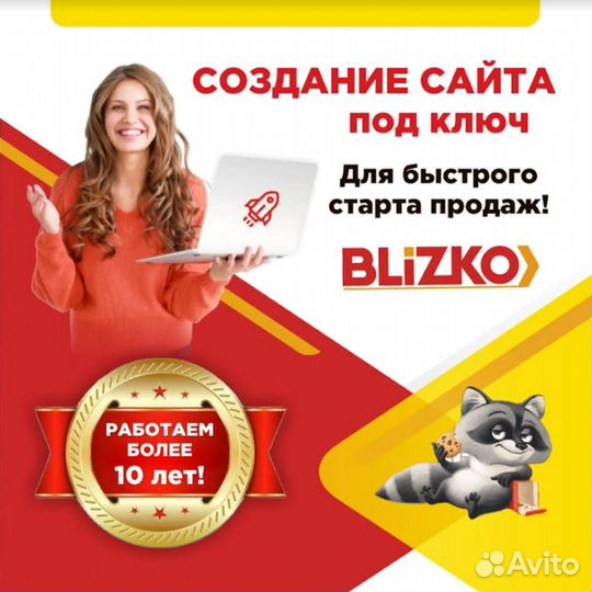 Создание сайтов под ключ