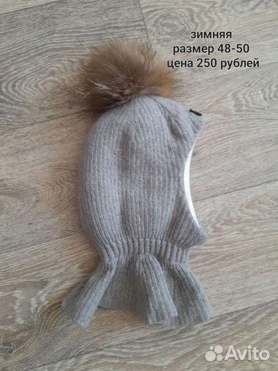 Шапки для мальчика