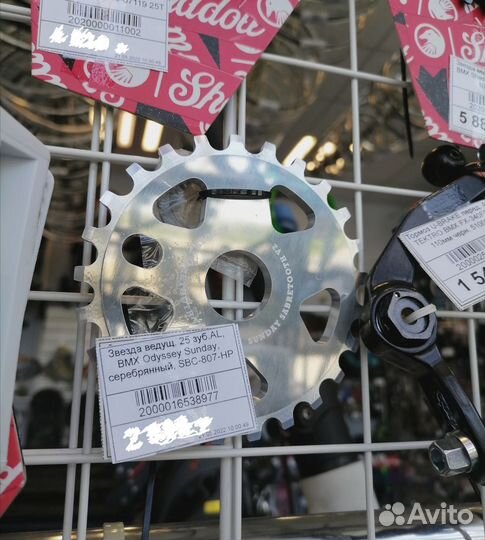 Звезды для велосипедов BMX