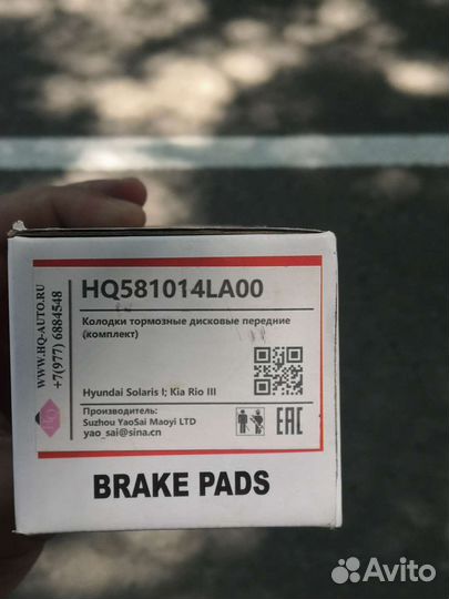Тормозные колодки HQ на hyundai solaris 2011-2014