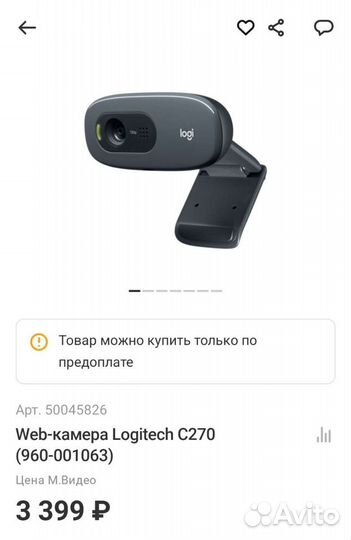 Веб-камера Logitech c270 hd webcam