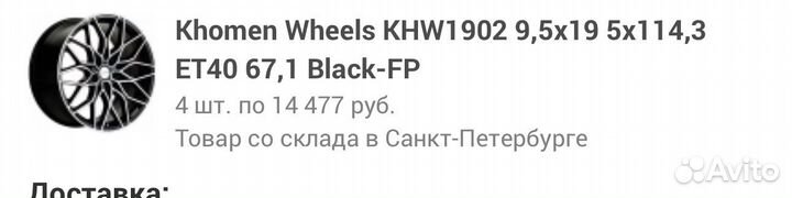 Диски литые r19 5x114 3 dia 67.1