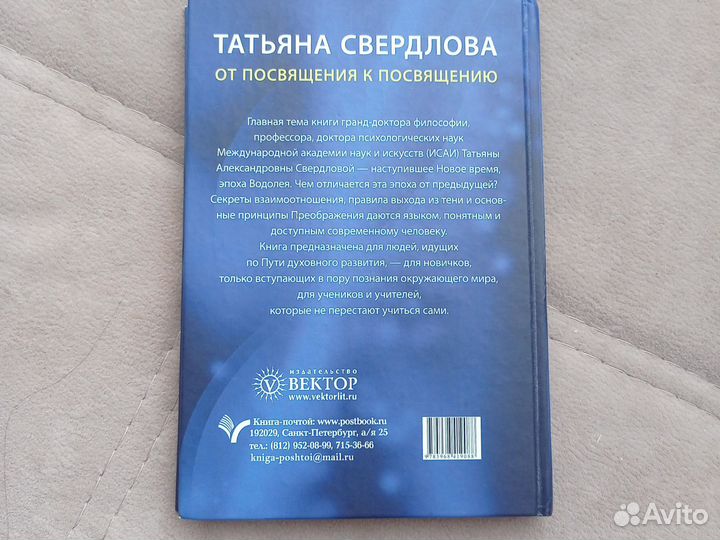 От посвящения к посвящению. Татьяна Свердлова