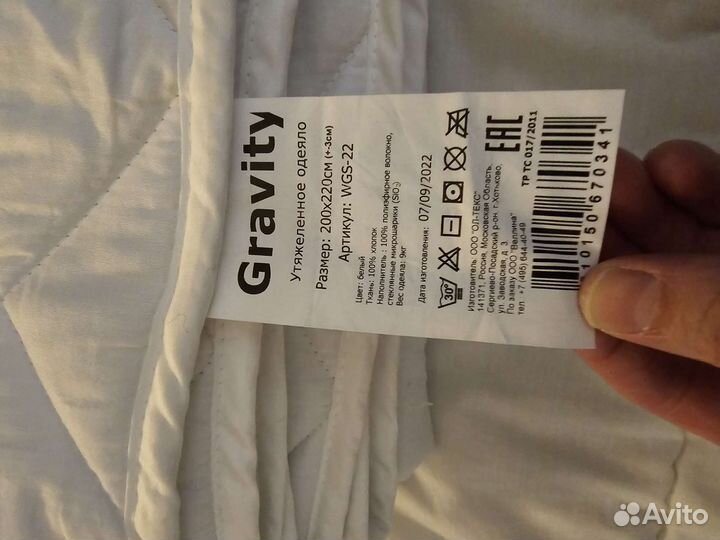 Гравитационное одеяло 200 x 220, вес 9 кг