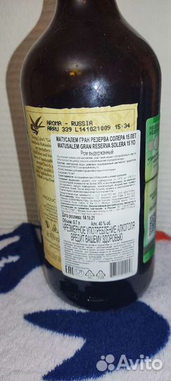 Бутылка и коробка из под рома Матусалем 15 лет