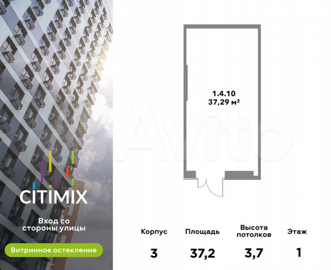 Продам помещение свободного назначения, 37.29 м²