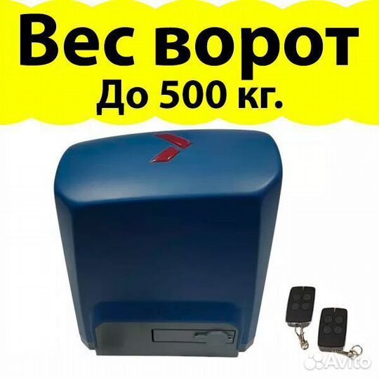 Автоматика для откатных ворот r-tech sl1000ac