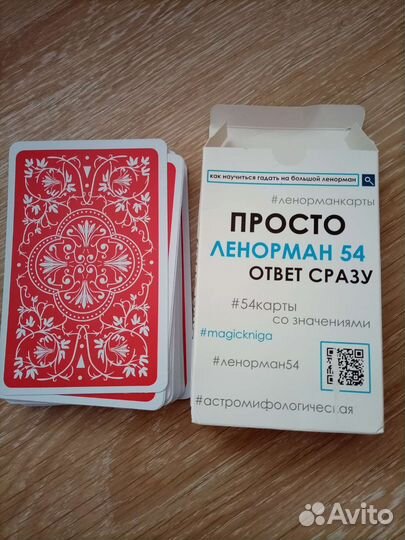 Обучающие карты для гадания. Ответ на картах