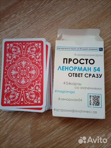 Обучающие карты для гадания. Ответ на картах
