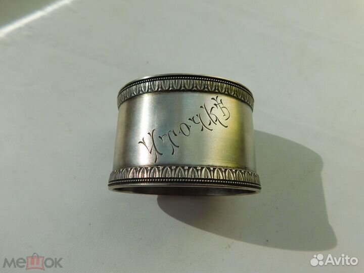 Кольцо для салфеток. Серебро 84 проба 1915 год