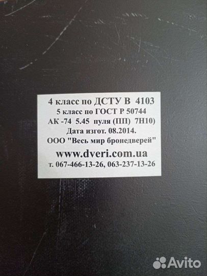 Плиты для бронежилета