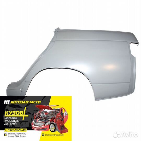 Крыло заднее левое 2110 ваз катафорез