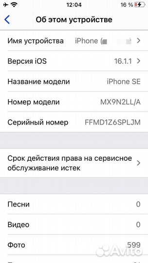 iPhone SE (2020), 64 ГБ