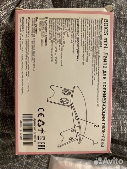 Лампа для маникюра новая