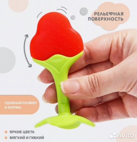 Прорезыватель для зубов