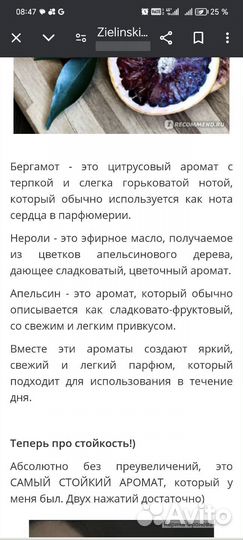 Zielinski & Rozen Bergamot & Neroli Orange