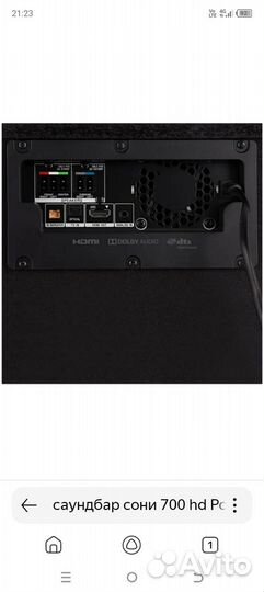 Домашний кинотеатр 5.1 sony