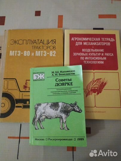 Учебники советские СССР