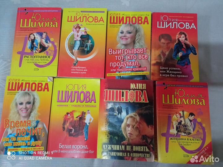 Книги Юлии Шиловой