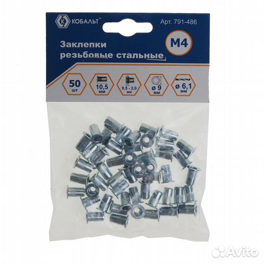 Заклепка резьбовая M4х10.5мм стальная 50шт. кобаль