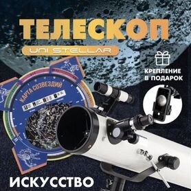 Телескоп астрономический