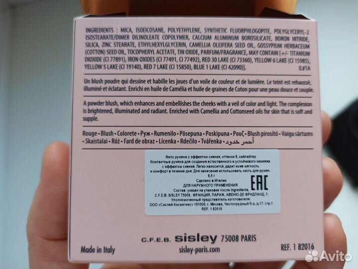 Хайлайтер Sisley Le Phyto-blush