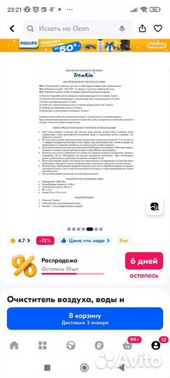 Бытовой озонатор