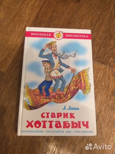 Продаются книги из серии Школьная библиотека