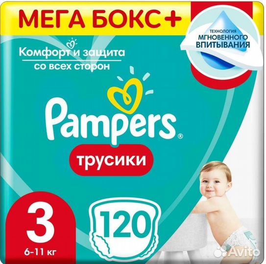 Подгузники памперс pampers 3 6-11кг трусики pants