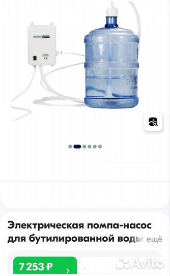 Электрическая помпа-насос для бутилир. воды 19л