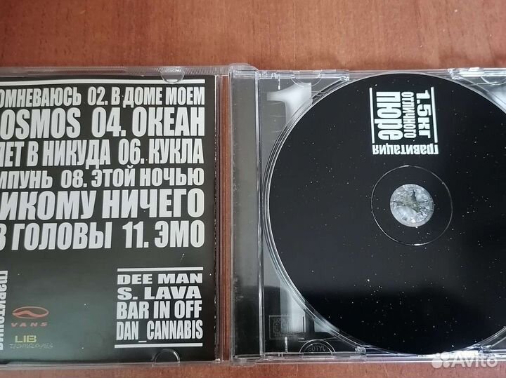CD Диск. 1.5 кг. отличного пюре