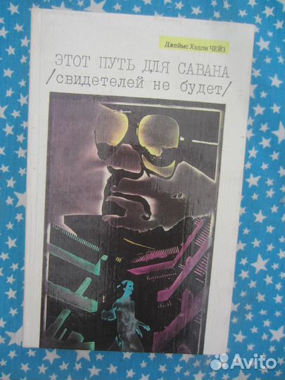 Эрик Ластбейдер. Кайсё. 1994 год