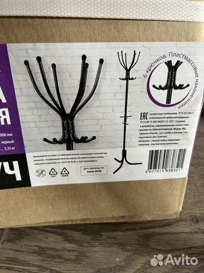 Вешалки гардеробные, напольные, настенные. Новые