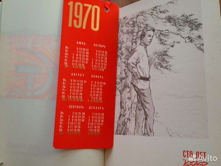 Ежедневник на 2026 год 