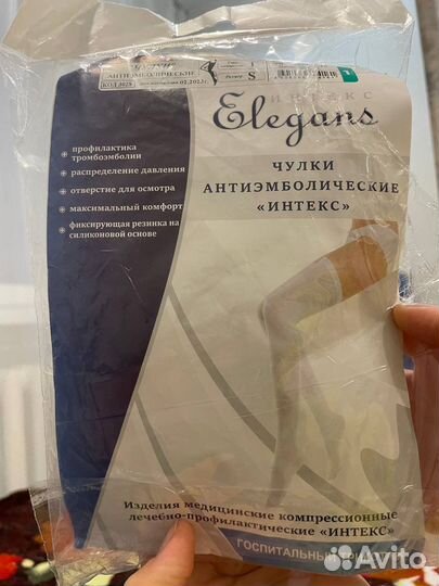 Чулки антиэмболические