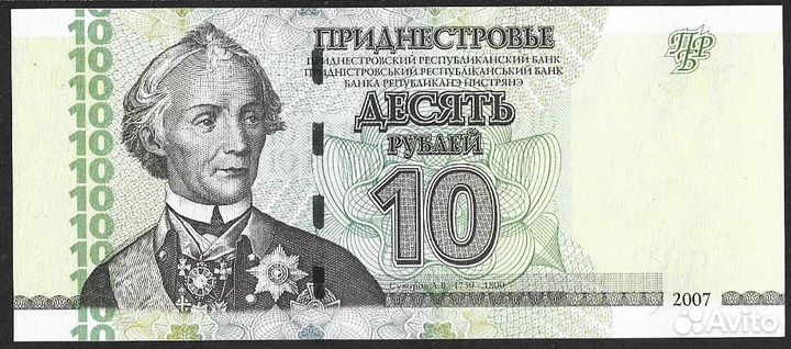 Приднестровье. 10 р. 2007г. аа 0000928. UNC. пресс