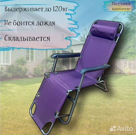 Шезлонг / лежак складной новый