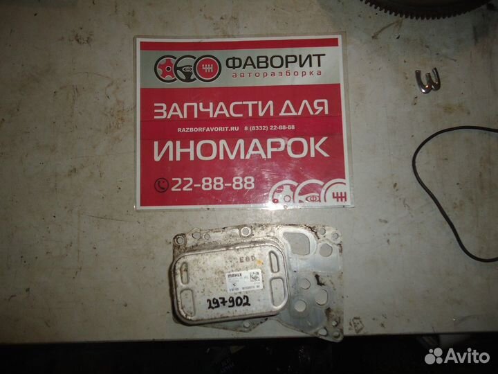 Радиатор (маслоохладитель) АКПП (BMW 3)