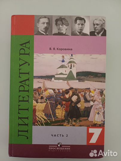 Учебники 7 класс