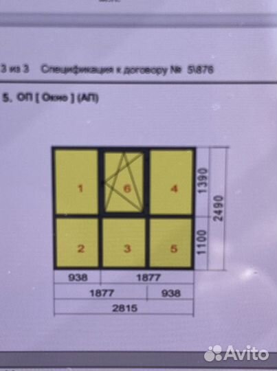 Продам пластиковые окна и раму от балкона